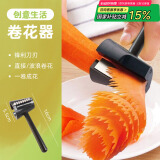 拜杰不锈钢沙拉卷花器多功能螺旋漏斗切花器胡萝卜黄瓜果蔬刨花刀厨房