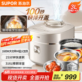 苏泊尔（SUPOR）【国家补贴】快排100系列电压力锅3L 鲜呼吸IH猛火 精钢316L球釜内胆2-4人家用高压锅SY-30FH3005Q