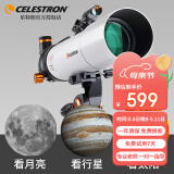 星特朗天秤805高清高倍观景观天专业天文望远镜儿童科普送礼