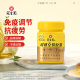 冠生园 蜂皇浆250g/瓶 冷链 蜂王浆【中华老字号】端午节礼物送长辈送礼
