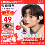 强生安视优自然绮遇美瞳水凝彩色隐形眼镜日抛10片装琥珀晶棕500度
