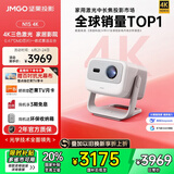 坚果投影（JMGO）N1S 4K三色激光云台投影仪4K超高清 家用投影机家庭影院国家补贴20%（0.47DMD芯片）升级一级能效