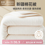 雅鹿·自由自在新疆棉花胎被子双人春秋被芯棉絮垫被6斤200*230cm棉本