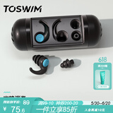 TOSWIM拓胜专业游泳耳塞柔软舒适中防水耳炎洗澡学游泳装备 幽暗深海 