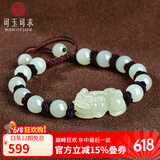 可玉可求618狂欢购 和田玉貔貅手链 男女款貔貅手串 玉石和田玉手串珠宝 咖色貔貅款 D0388