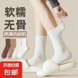 袜子女秋冬款保暖舒适中筒袜透气高颜值袜子运动休闲袜批发 混色5双【指定颜色可订单备注】 均码