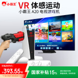 小霸王 新款AR影像感应体感双人瑜伽跳舞毯家用高清HDMI电视经典射击双人游戏机 AR摄像【主机+双手柄+体感枪】