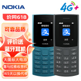 诺基亚NOKIA新105 4G 全网通移动联通电信 老人老年按键直板学生儿童备用戒网手机 双卡双待  黑色