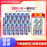 锐澳（RIO）低度鸡尾酒 果酒 强爽8度整箱330ml*24罐 聚会送礼