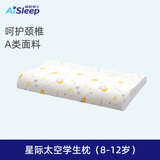 睡眠博士（AiSleep）儿童枕头 8-12岁学生枕头 人体工学慢回弹记忆枕