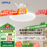 OPPLE风扇灯吊扇灯六档调风LED照明低噪音北欧餐厅卧室吊灯灯具冰风白