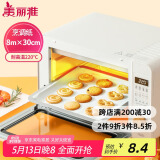 美丽雅烤箱专用纸30cm*8米 烤肉烘焙蛋糕空气炸锅烤盘硅油纸垫 烧烤吸油