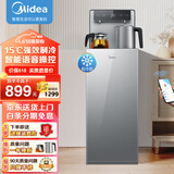 美的（Midea）茶吧机家用饮水机办公多功能下置式桶装水茶饮机 YD1906S-X 冷热型 【可制冷】