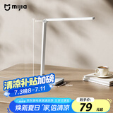 米家（MIJIA）小米米家台灯2Lite【国家补贴】学生儿童学习阅读保护视力灯具