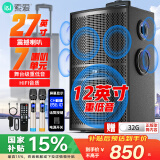 索爱（soaiy）SA-X75大功率7喇叭重低音广场舞家用户外k歌电木吉他乐器音箱蓝牙拉杆便携音箱扩音器话筒12吋