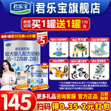 君乐宝（JUNLEBAO）奶粉2段乐铂婴幼儿配方6-12个月 808克