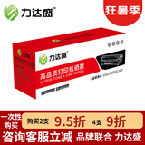 兄弟TN-2520XL原装墨粉盒 硒鼓2508/2548/2628/2648/2518dw 力达盛DR 2520硒鼓约15000页（不含粉）