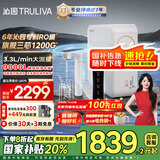 沁园（TRULIVA）净水器机家用小白鲸触控屏Pro 1200G大通量6年RO过滤器 厨下式直饮机净饮一体机UR-S51298国家补贴