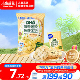小鹿蓝蓝DHA海苔哆哆胚芽米饼宝宝零食米饼43g