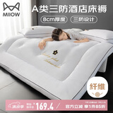 猫人A类五星级酒店床垫遮盖物三防垫子床褥子双人榻榻米垫被1.5x2米