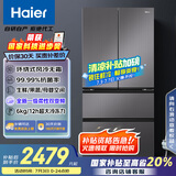 海尔（Haier）468升多门四开门法式电冰箱家用风冷无霜一级能效变频官方正品家电国家补贴20%BCD-468WGHFD5DSMU1