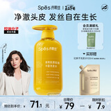 Spes诗裴丝姜茸胶原丰盈蓬松洗发水600ml 生姜洗发水 男士女士 洗发露