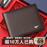 七匹狼钱包男士真牛皮短款男士钱包卡包送爸爸男友老公生日实用生日礼物