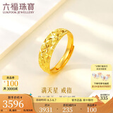 六福珠宝七夕礼物 足金车花蛇肚戒黄金戒指女戒活口戒 计价 约3.75克