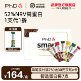 PhD智选蛋白棒64g*7支低糖饱腹零食高代餐脂能量健康减食品运动营养 智选礼盒*7支