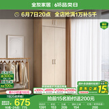 全友家居成品大衣柜顶柜组合卧室家具收纳储物柜子现代简约衣橱家用 二门衣柜+二门衣柜顶柜