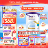 纽康特1+氨基酸奶粉无乳糖无敏配方牛奶蛋白或多种食物过敏儿童适用原味 【单罐】纽康特1+