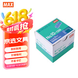 MAX美克司HD-10系列专用钉10# 穿透力强大容量钉12000枚/盒 NO.10-12M