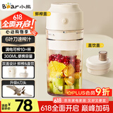 小熊（Bear）榨汁杯 家用便携式榨汁机 水果蔬果汁机 秒碎冰迷你小型果汁杯双盖 LLJ-T03H1【国家补贴】