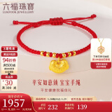 六福珠宝 足金如意平安锁宝宝黄金转运珠手绳 计价 L07TBGB0018 约2.05克