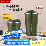 美厨（maxcook）保温水杯304不锈钢 咖啡杯带盖办公室便携随行杯男380ml MCB2769
