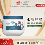章华（SAVOL）晚香玉留香补水发膜500mL（水润亮泽持久柔顺倒膜防毛躁免蒸）