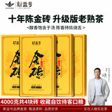 新益号普洱茶熟茶十年以上2013布朗山云南勐海古树茶叶熟普洱茶砖金砖茶 【买多省钱更划算】1000g*4块
