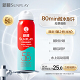 曼秀雷敦新碧骄阳防晒喷雾100mlSPF50+清爽户外军训出游高倍防晒霜男女士