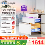 海尔（Haier）【小红花厨电-绽放版】嵌入式消毒柜 灭菌舱系列130L大容量三门三抽 白色家用消毒碗柜 EB130B