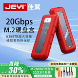 佳翼（JEYI）M.2 NVMe固态硬盘盒 Type-C3.2 Gen2移动硬盘盒 全铝合金CNC防震散热 适用笔记本苹果手机PS5
