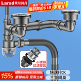 莱尔诗丹（Larsd）9129 厨房水槽双槽下水套装 洗菜盆防臭下水管后置式节省空间配件