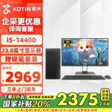京天 Blitz 533+  i5-14400/16G DDR4/1TB+23.8英寸显示器套装/台式机电脑办公企业家用国家补贴20%