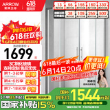 箭牌（ARROW）整体淋浴房干湿分离隔断弧扇形洗澡钢化防爆玻璃沐浴房浴室浴屏 800*1100mm现货 弧扇形【1699】