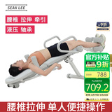 SEAN LEE腰椎颈椎牵引矫正神器家用健身器材腰椎间盘拉伸器倒挂倒吊倒立机 至尊版（更适合中老年使用）