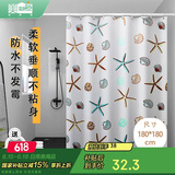 美居客干湿分离浴帘 海贝星加厚加宽PEVA防水挂帘浴室隔断帘1.8*1.8M