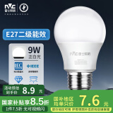 雷士（NVC）LED灯泡节能球泡e27大螺口家用商用大功率高亮9瓦白光 二级能效 