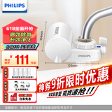 飞利浦（PHILIPS）水龙头净水器家用水龙头前置过滤器 厨房自来水过滤器净水机 WP3828/00