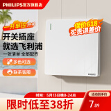 飞利浦（PHILIPS）开关面板带插座家用86型大间距正斜五孔插座昕绎电工电料插座带开 一开单控
