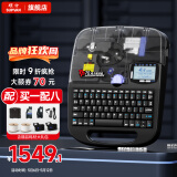 硕方线号机打号机号码管标签打印机 蓝牙电脑便携套管打码机热缩管打字机 TP-70(蓝牙连接 一机多用)