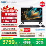 戴尔灵越5430 高端一体机台式电脑(13代i5 16G 512G)黑 23.8英寸大屏  商用办公学习机 国家补贴